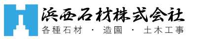 香川県内で戒名彫りや追加彫り、墓じまいやお墓のクリーニングや掃除をお考えの方は浜西石材株式会社へ